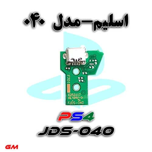 سوکت شارژ دسته PS4-مدل 040