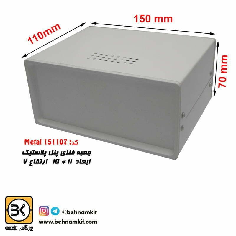 جعبه فلزی با پنل پلاستیک 7*11*15 مشکی کد 1-15