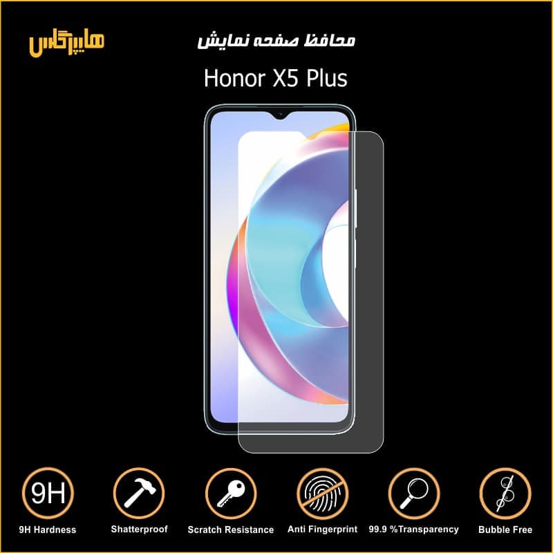 محافظ صفحه نمایش گوشی آنر ایکس 5 پلاس