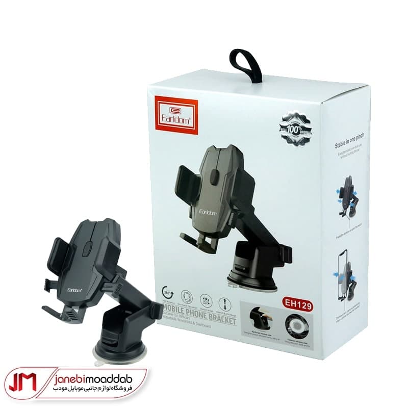 هولدر و پایه ی نگهداری موبایل داشبوردی EARLDOM مدل EH129