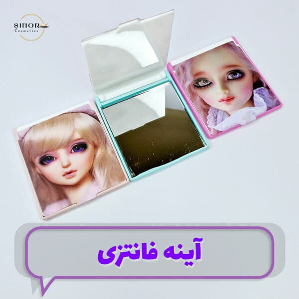 آینه فانتزی