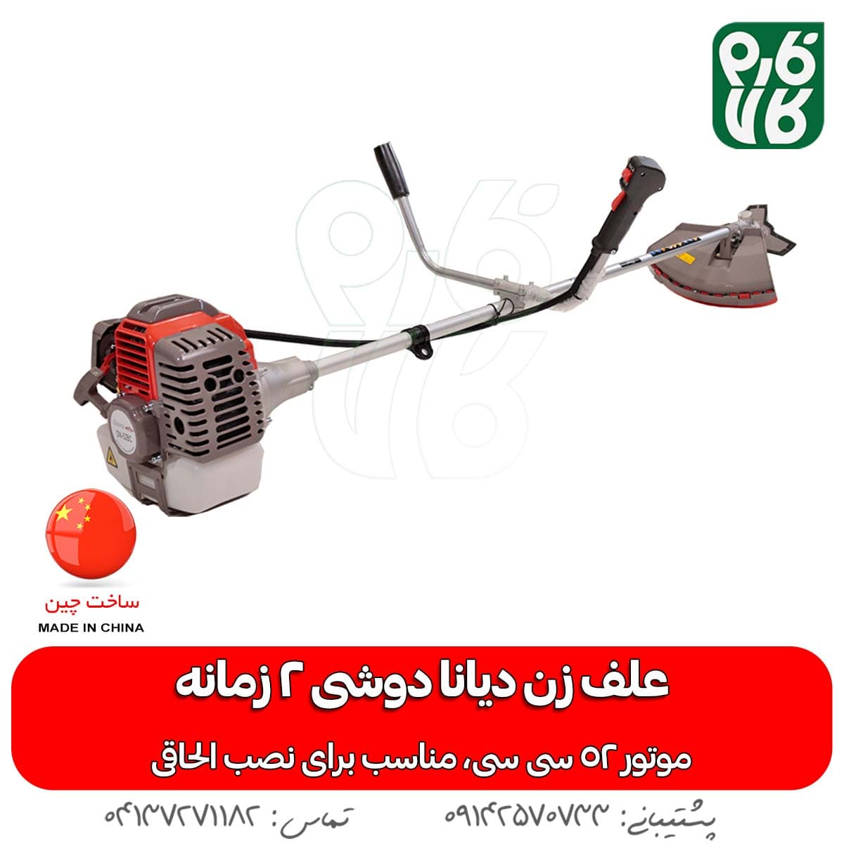 علف زن دیانا دوشی 2 زمانه