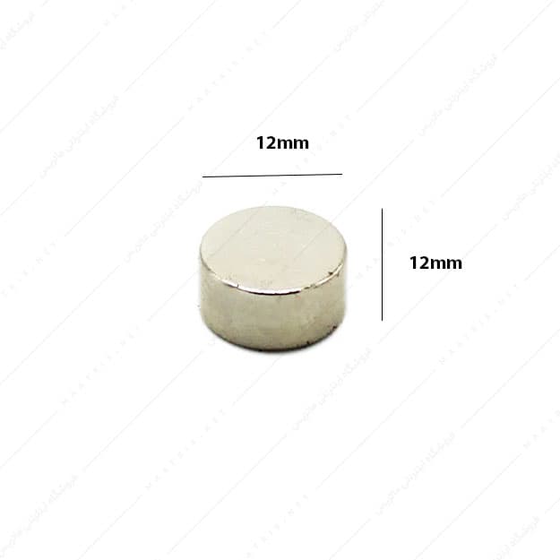 آهنربا استوانه نئودیمیوم قطر 12 و ارتفاع 12 میلی متر