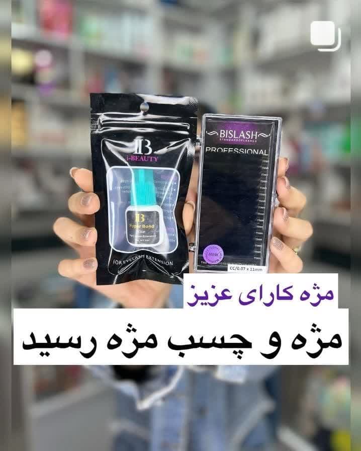 پالت اکستنشن مژه مکی، بیسلش، ls