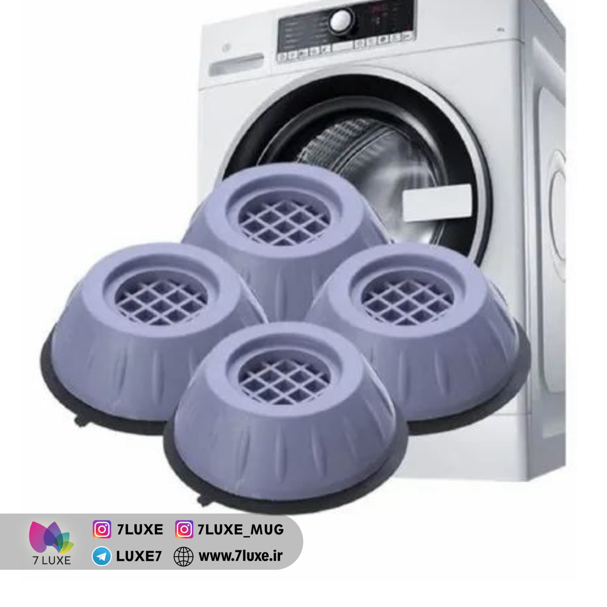 لرزه گیر لباسشویی بسته 4 عددی