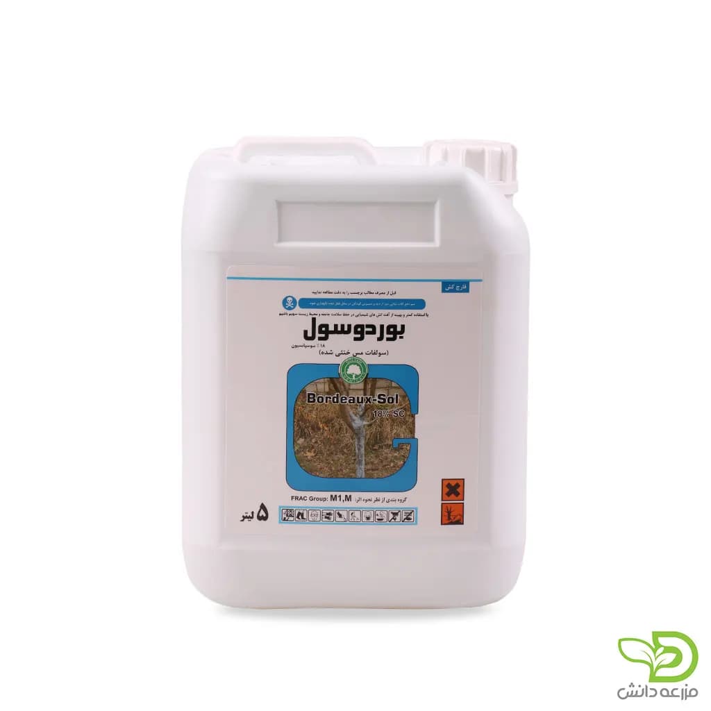 قارچ کش بوردوسول (بردوفیکس) گل سم