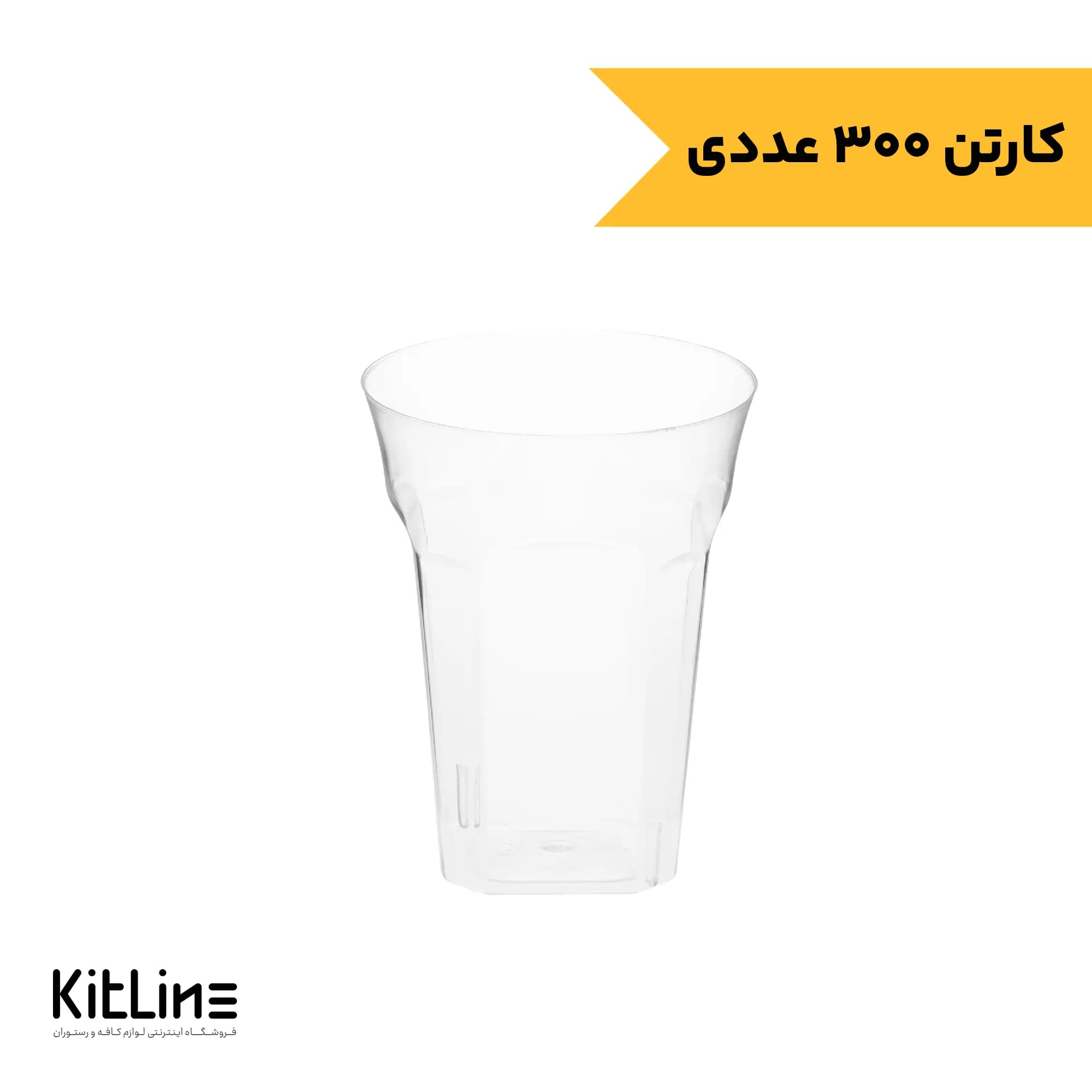 لیوان یکبار مصرف پلی استایرن ۲۰۰ میلی لیتری ارس (کارتن ۳۰۰ عددی)