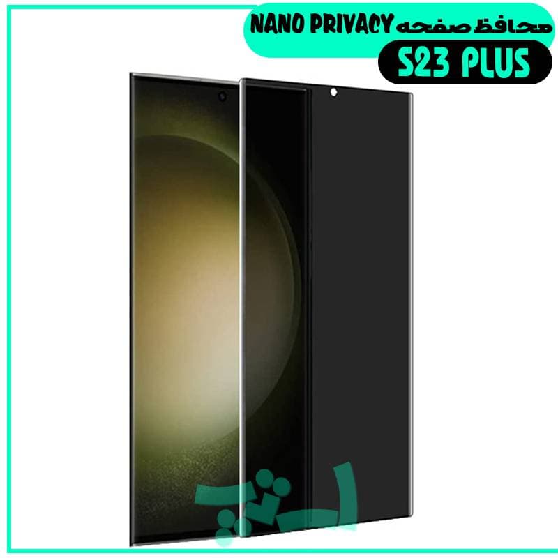 گلس پرایوسی سامسونگ Galaxy S23 PLUS از نوع نانو پرایوسی