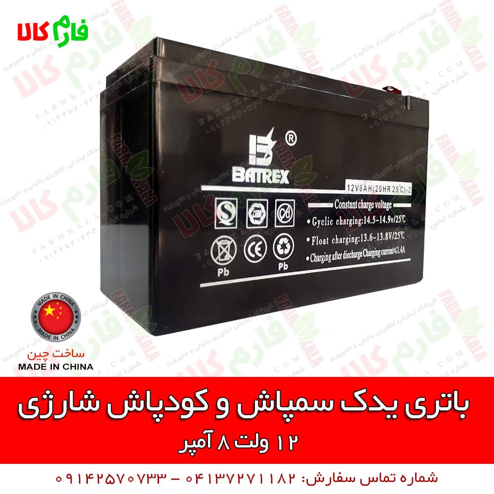 باتری یدک سمپاش و کودپاش شارژی