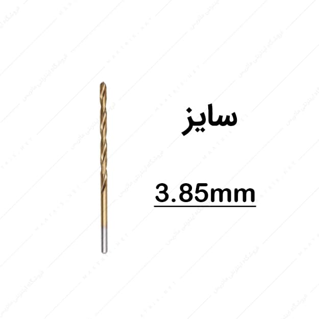 مته HSS قطر 3.85 میلی متر