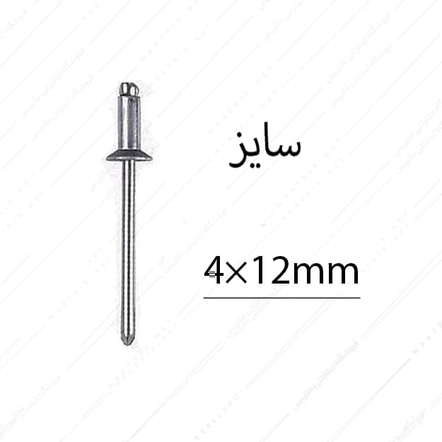 میخ پرچ سایز 12×4 میلی متر برند البرز