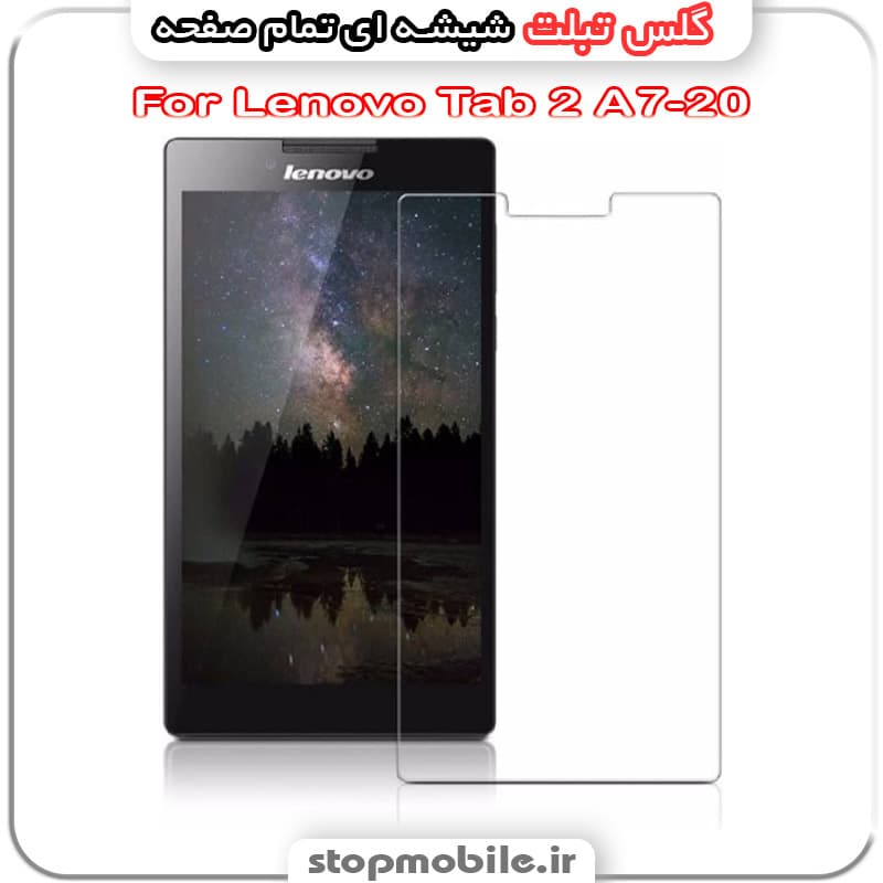 گلس تبلت لنوو مدل Lenovo Tab 2 A7-20 از جنس شیشه ای تمام صفحه