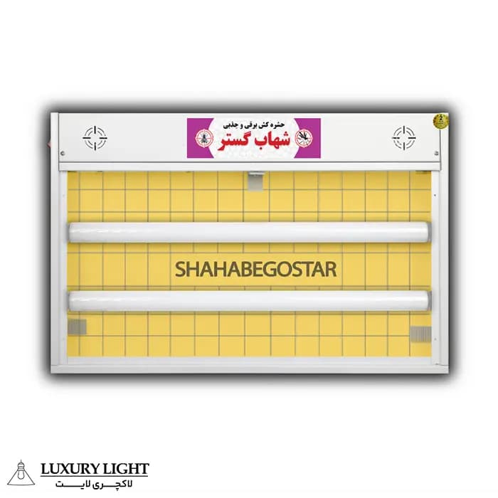 حشره کش برقی چسبی 2 در 20 وات کوتاه شهاب گستر مدل FUV2x20WLK