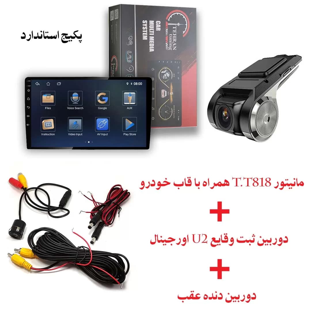 پکیج استاندارد آپشن های تیونینگ خودرو کیا سراتو