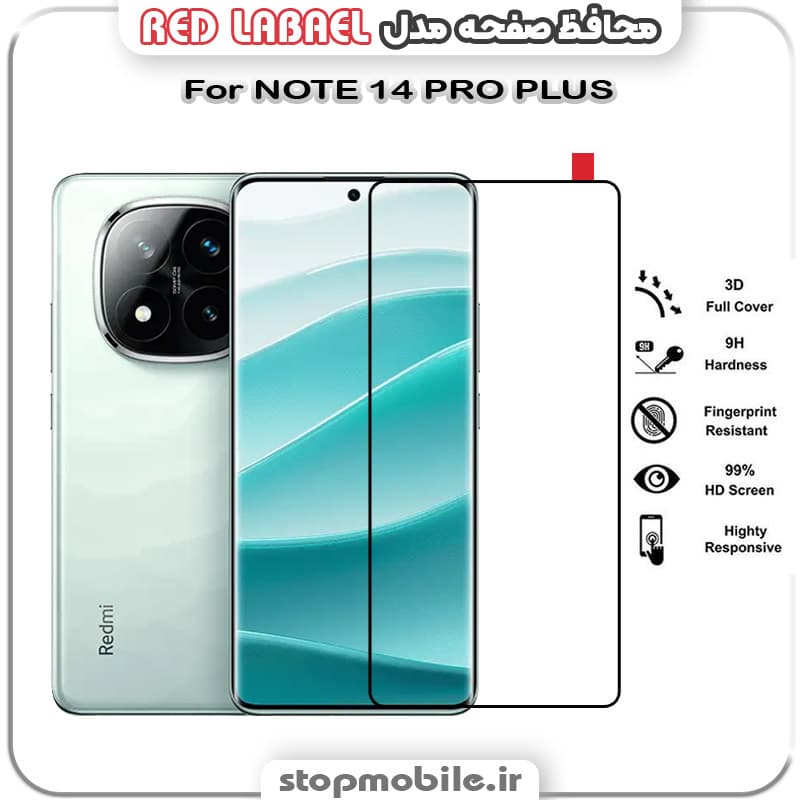 گلس فول تمام چسب شیائومی Note 14 Pro Plus مدل RED LABEL