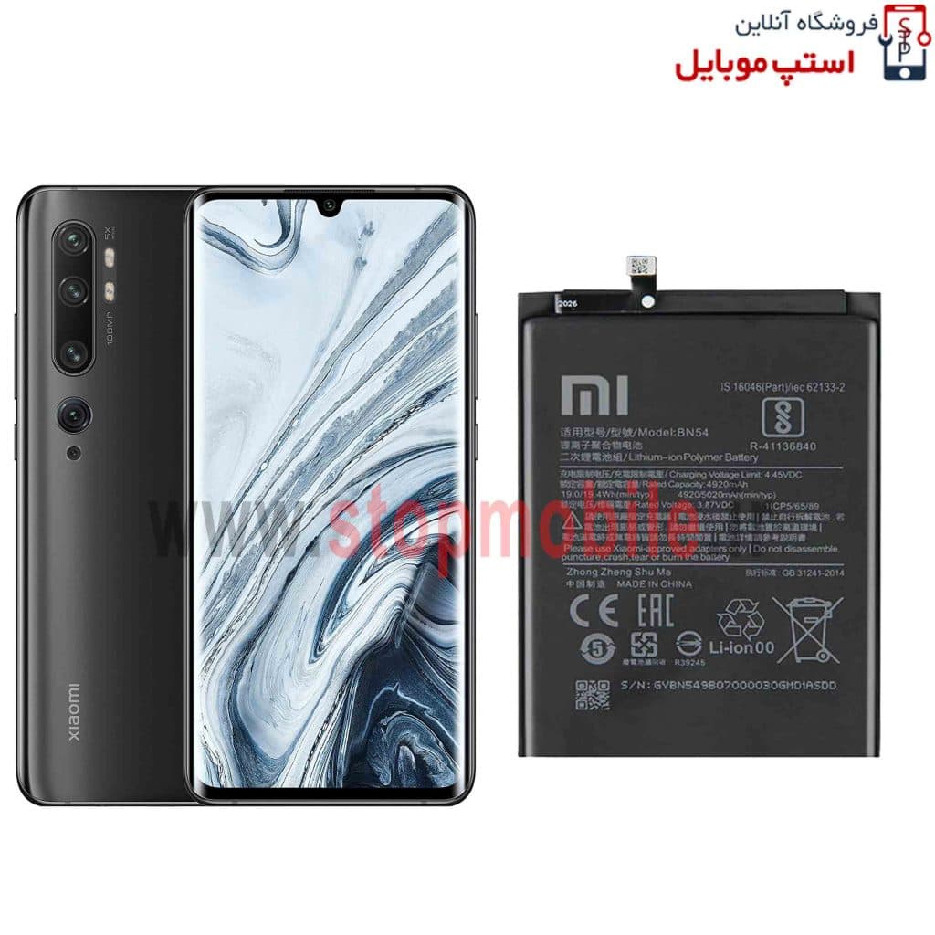 باتری اصلی گوشی شیائومی Xiaomi Note 10T | BM52