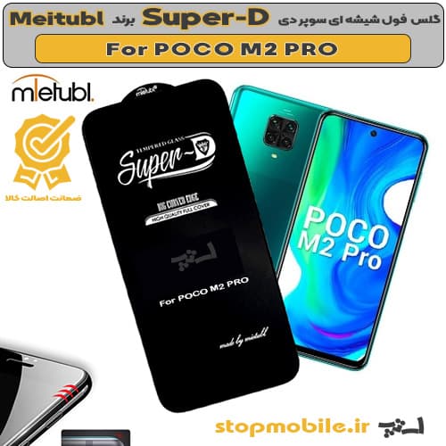 گلس شیائومی POCO M2 PRO برند MIETUBL مدل SUPER-D