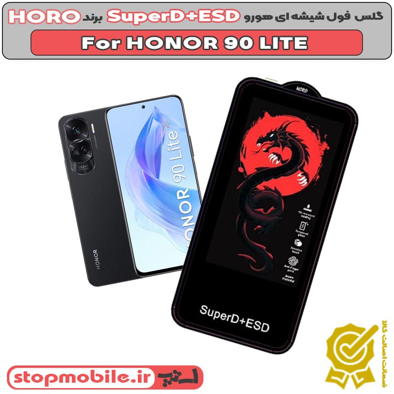 گلس هواوی HONOR 90 LITE مدل SuperD+ESD برند HORO