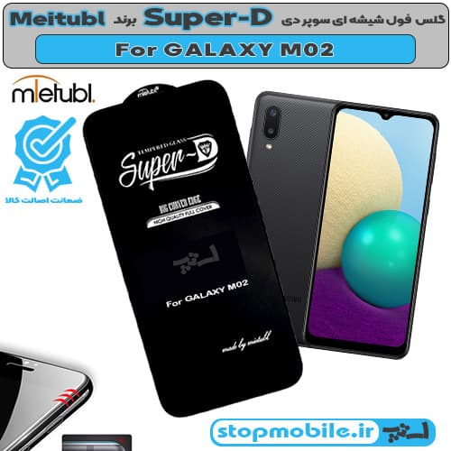 گلس فول چسب سامسونگ M02