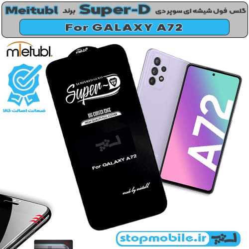 گلس سامسونگ GALAXY A72 برند MIETUBL مدل SUPER-D