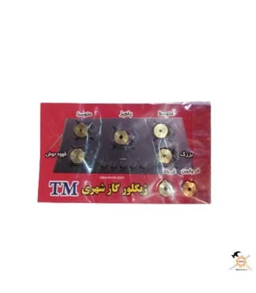 ژیگلور شهری اجاق گاز 5 شعله