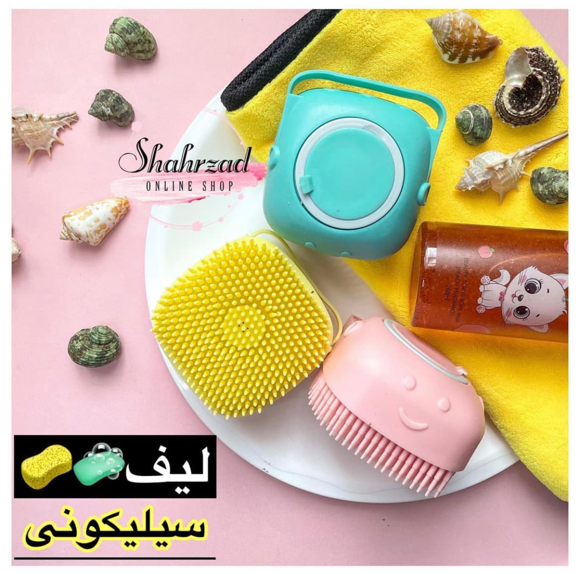 لیف سیلیکونی مخزن دار