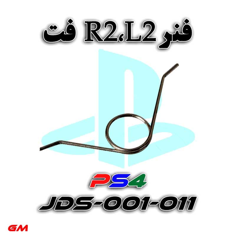 فنر دکمه L2 R2 دسته بازی PS4-فت