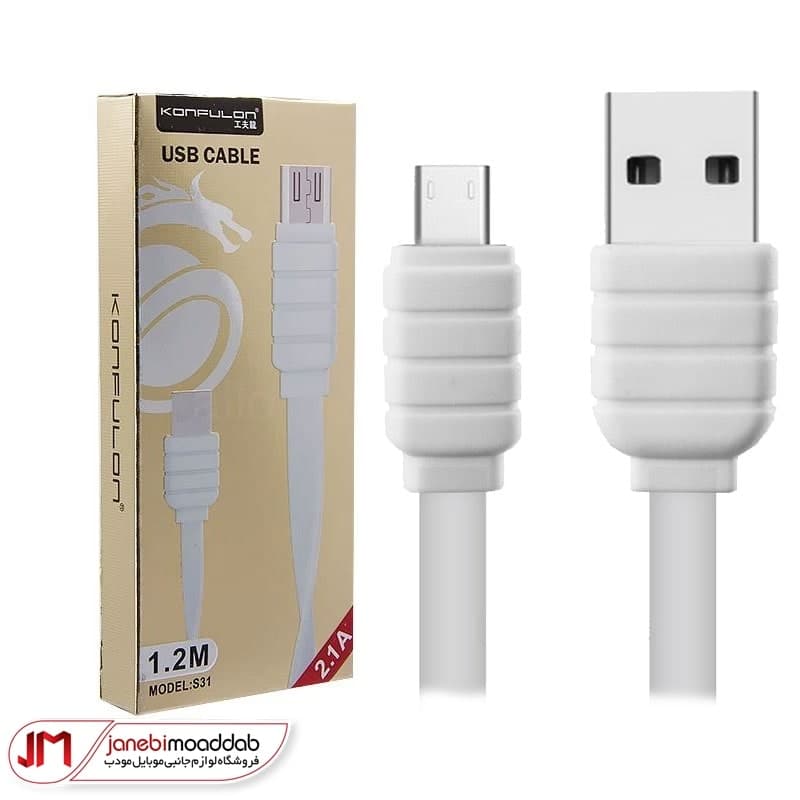 کابل شارژ MICRO USB کانفلون مدل S31