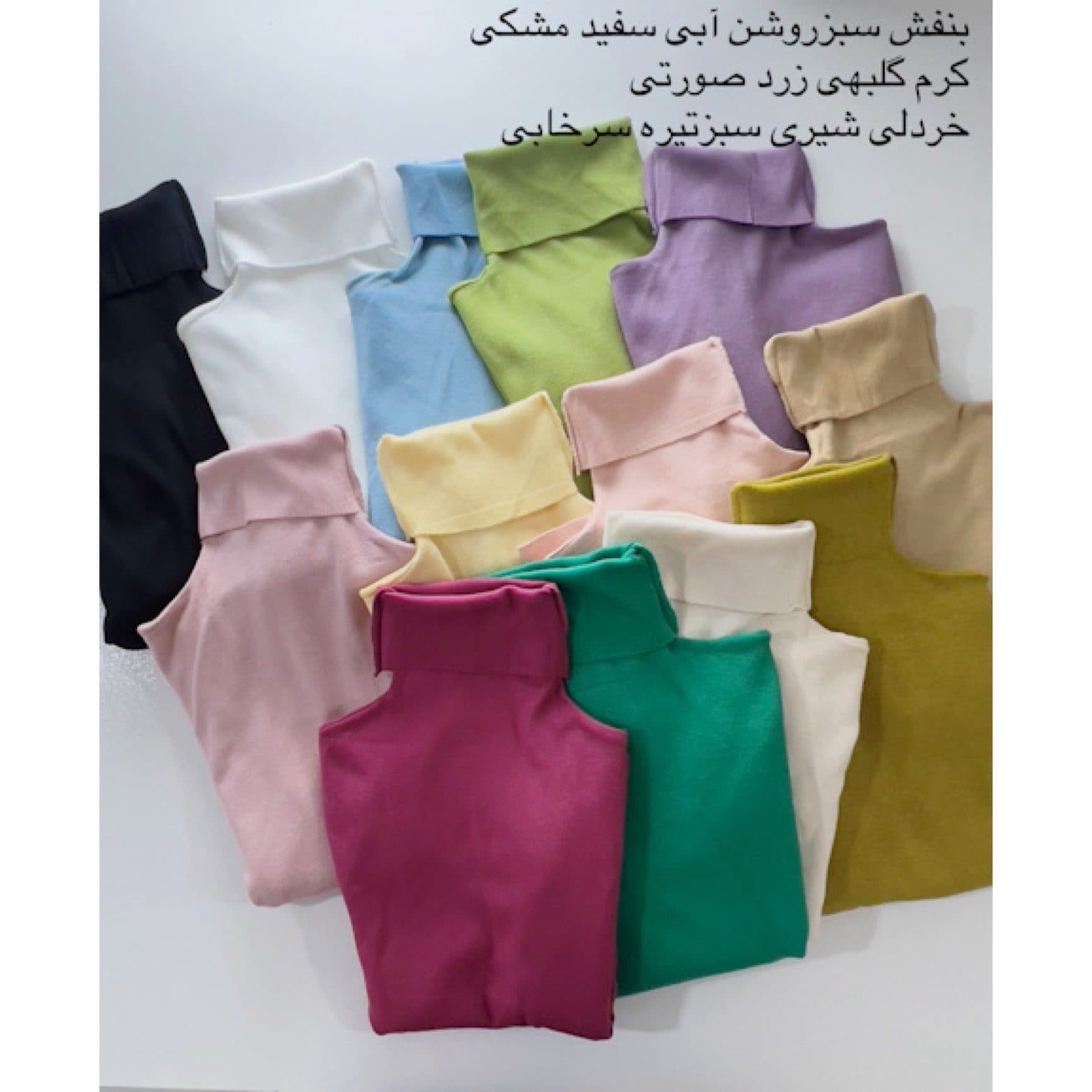 بافت یقه اسکی کالرفول