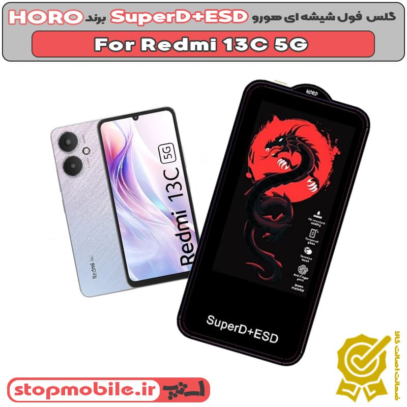 گلس شیائومی Redmi 13C 5G مدل SuperD+ESD برند HORO