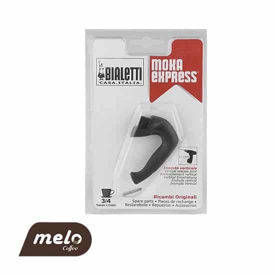 دسته یدک موکا اکسپرس 3 و 4 کاپ بیالتی