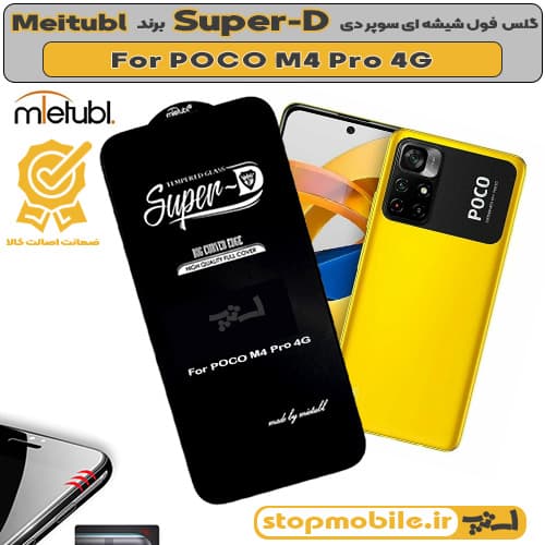 گلس شیائومی POCO M4 Pro 4G برند MIETUBL مدل SUPER-D