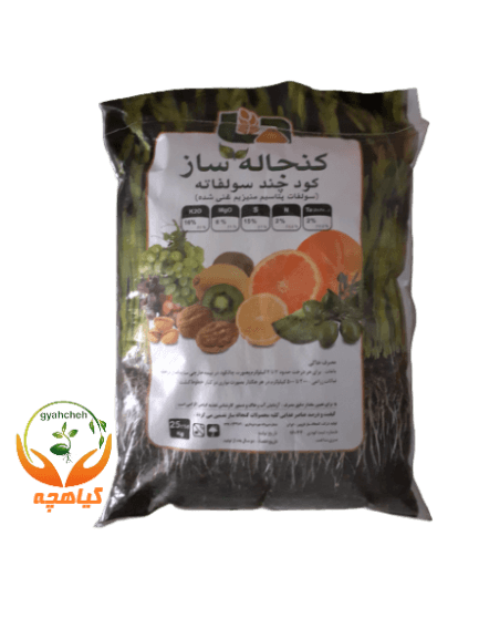 کود چند سولفاته کنجاله ساز | Sulfate Konjalesaz