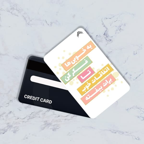 استیکر کارت بانکی مدل انگیزشی کد CAD881-K