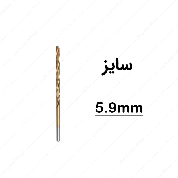 مته HSS قطر 5.9 میلی متر