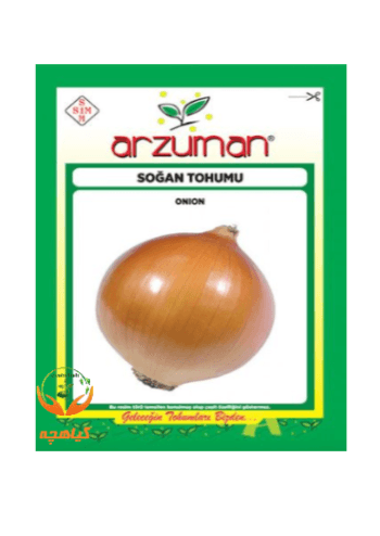 بذر پیاز زرد آرزومان | Arzuman