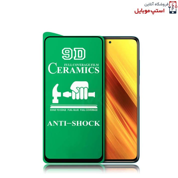 گلس سرامیکی شفاف شیائومی POCO X5 PRO