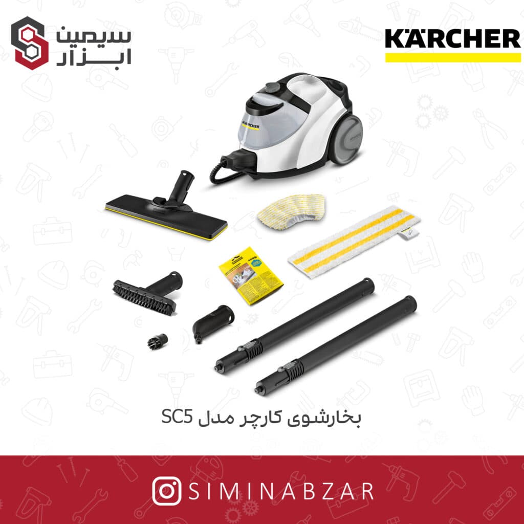 بخارشوی کارچر مدل SC5