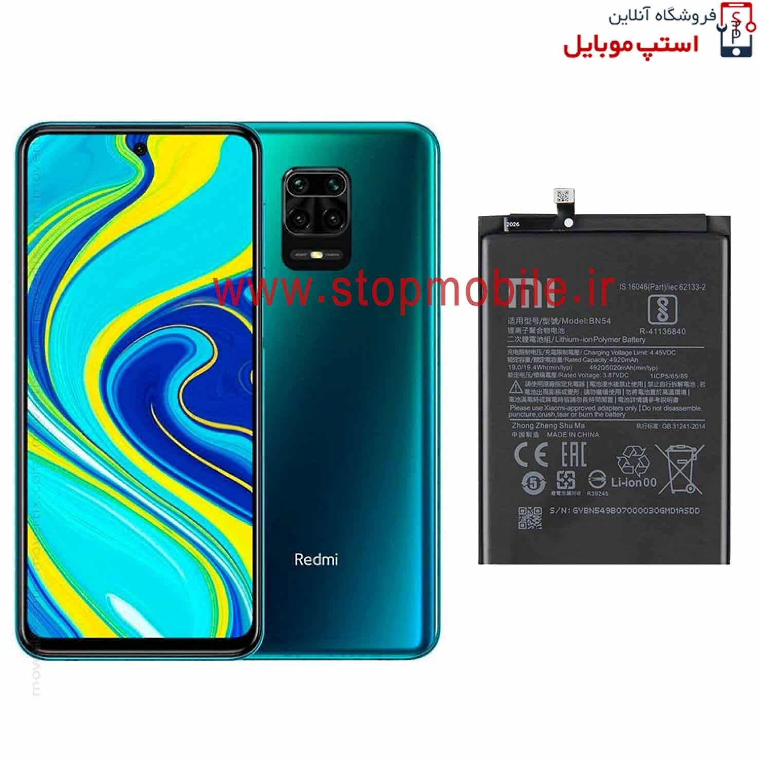 باتری اصلی گوشی شیائومی REDMI NOTE 9S | BN55