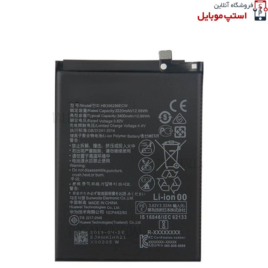 باتری اصلی گوشی هواوی Honor 10 Lite با کد HB396286ECW