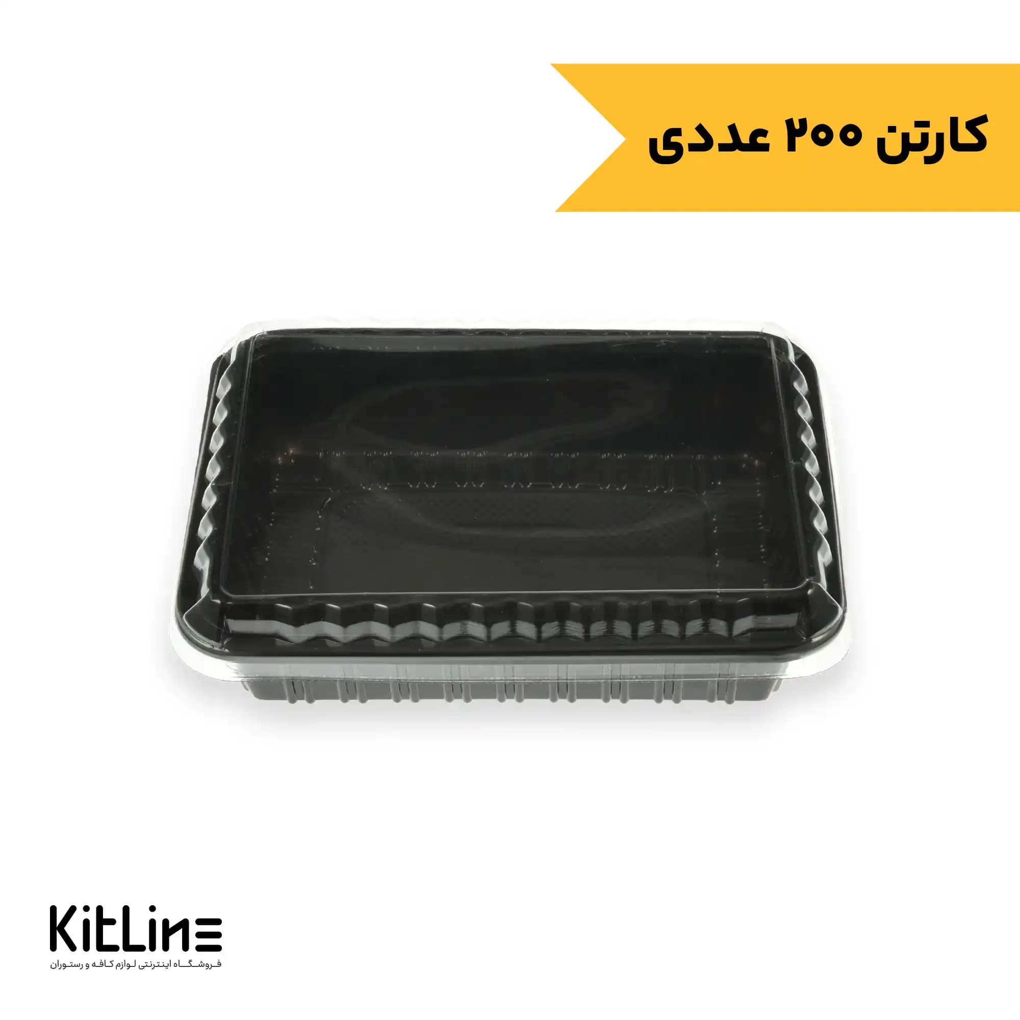 ظرف ترموفرمينگ یکبار مصرف پلی پروپیلن كوچک عمق ۵ مشکی همراه در طب پلاستیک (کارتن ۲۰۰ عددی)