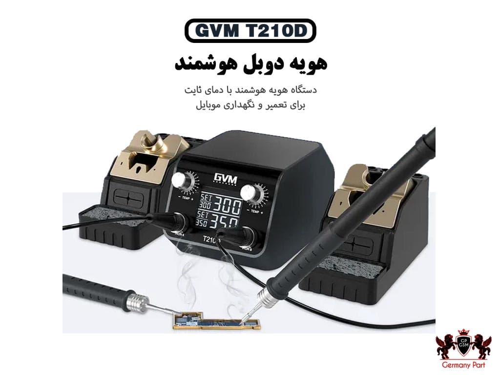 هویه دوبل استیشن جی وی ام DOUBLE SOLDERING STATION GVM T210D_ T210 D