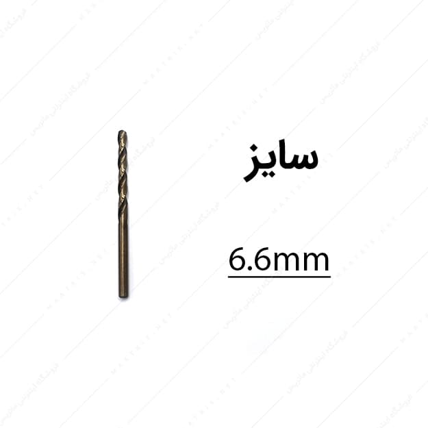 مته کبالت قطر 6.6 میلی متر