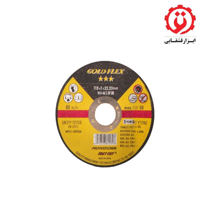 صفحه سنگ مینی برش استیل 1×115 میلی متر گلد فلکس