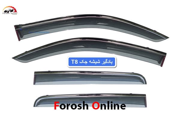 بادگیر شیشه جک KMC T8