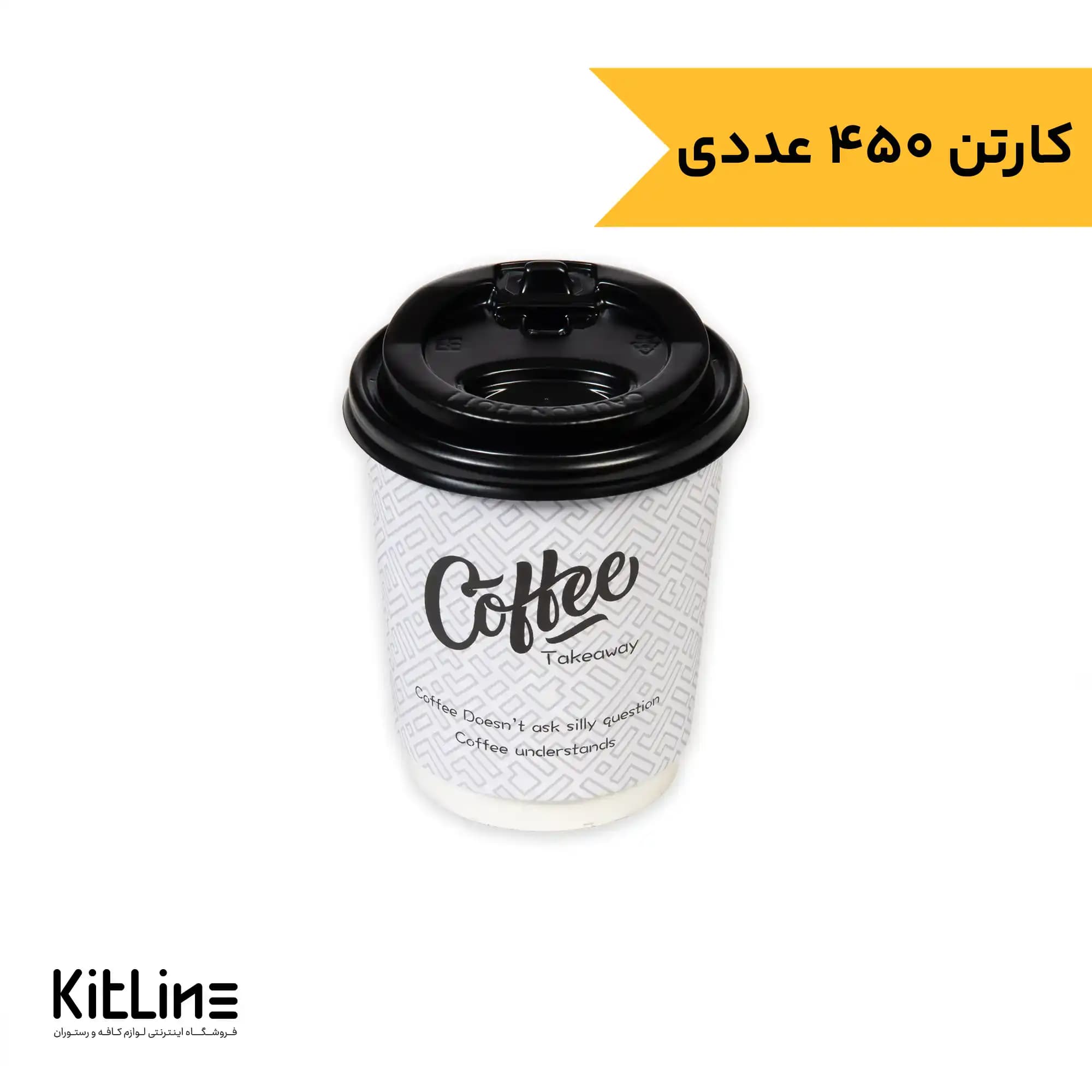 لیوان کاغذی یکبار مصرف دو جداره ۲۵۰ میلی لیتری همراه در طرح کافی نیلا کاپ (کارتن ۴۵۰ عددی)