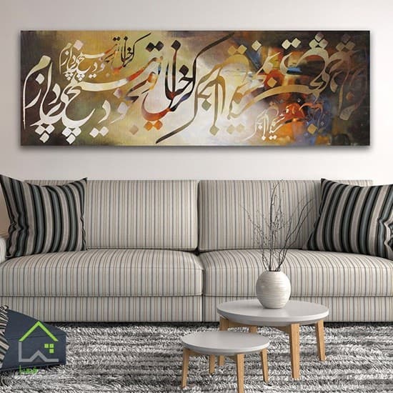 تابلو بوم گالری