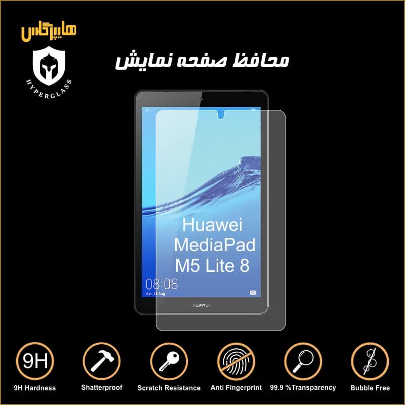 محافظ صفحه نمایش تبلت هوآوی Mediapad M5 lite