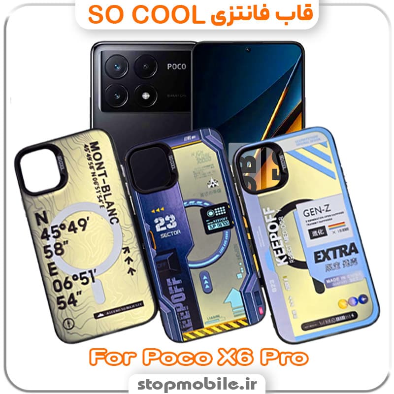 قاب فانتزی شیائومی Poco X6 Pro مدل SO COOL