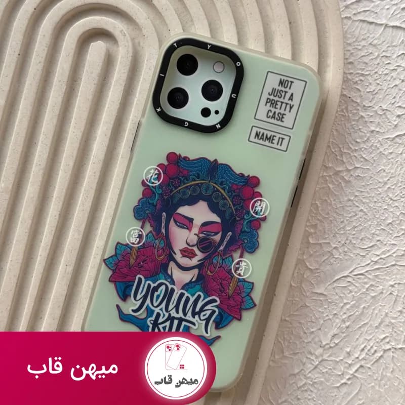 قاب گوشی آیفون یانگ کیت Name It - کد (۵۳۹۹۵)